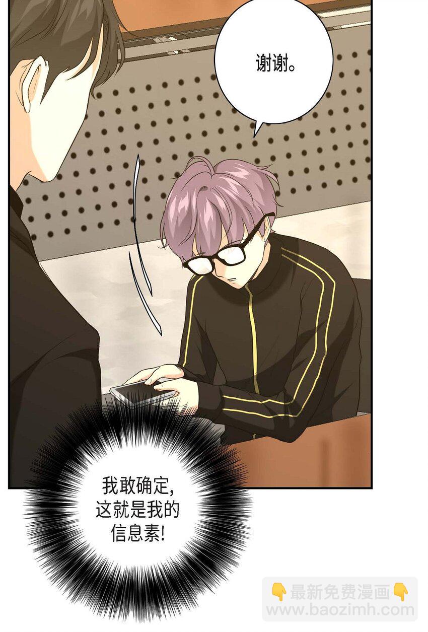 14 我倒是不太清楚(1/2)-第14话