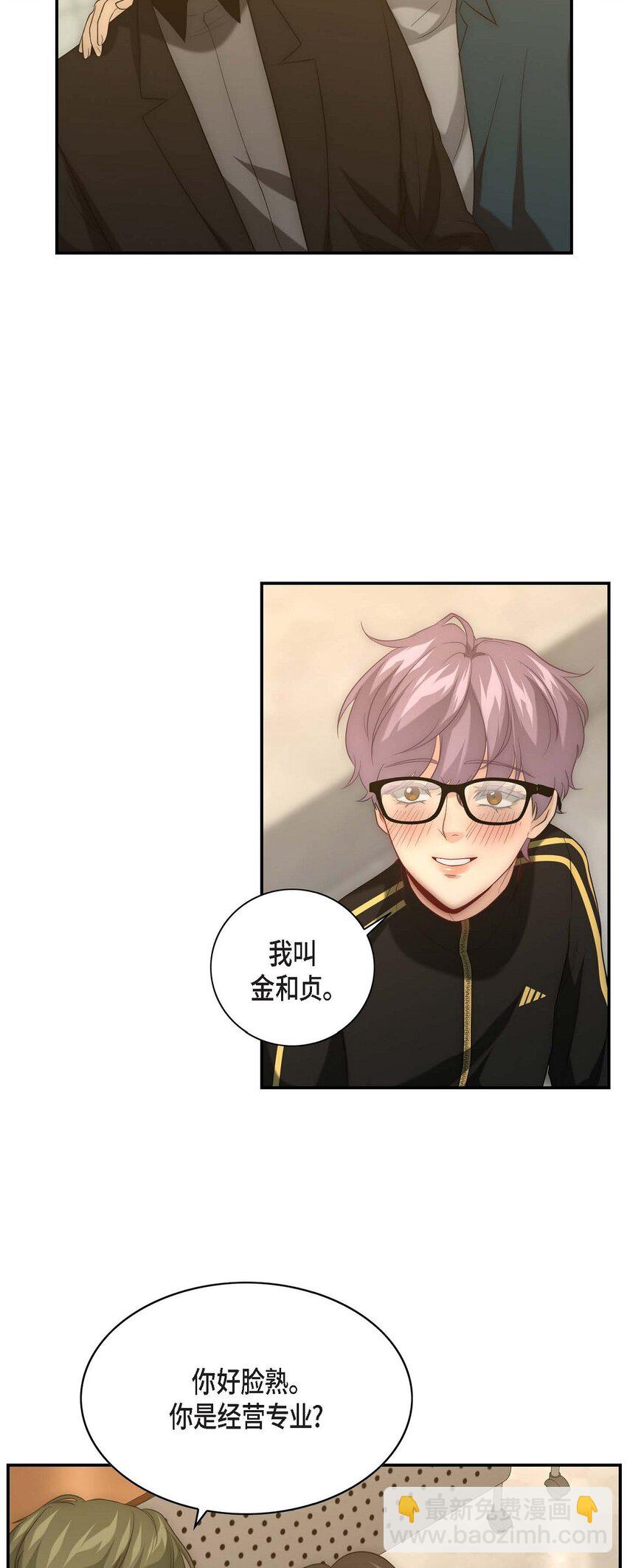 14 我倒是不太清楚(1/2)-第14话