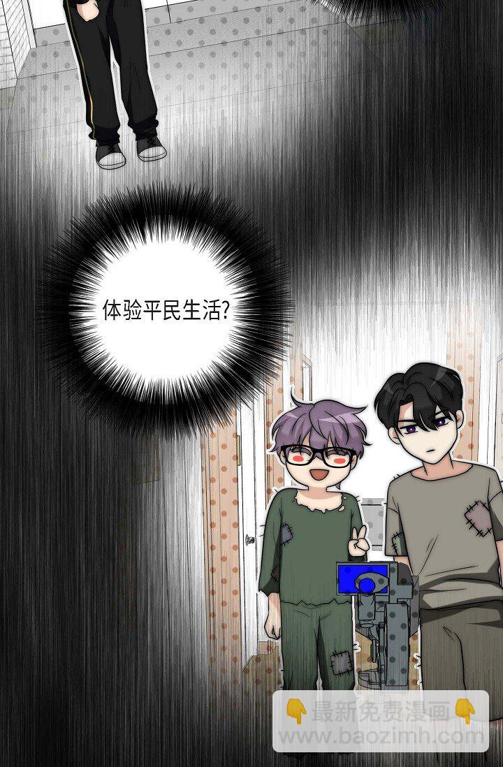 16 体验平民生活？(1/2)-第16话