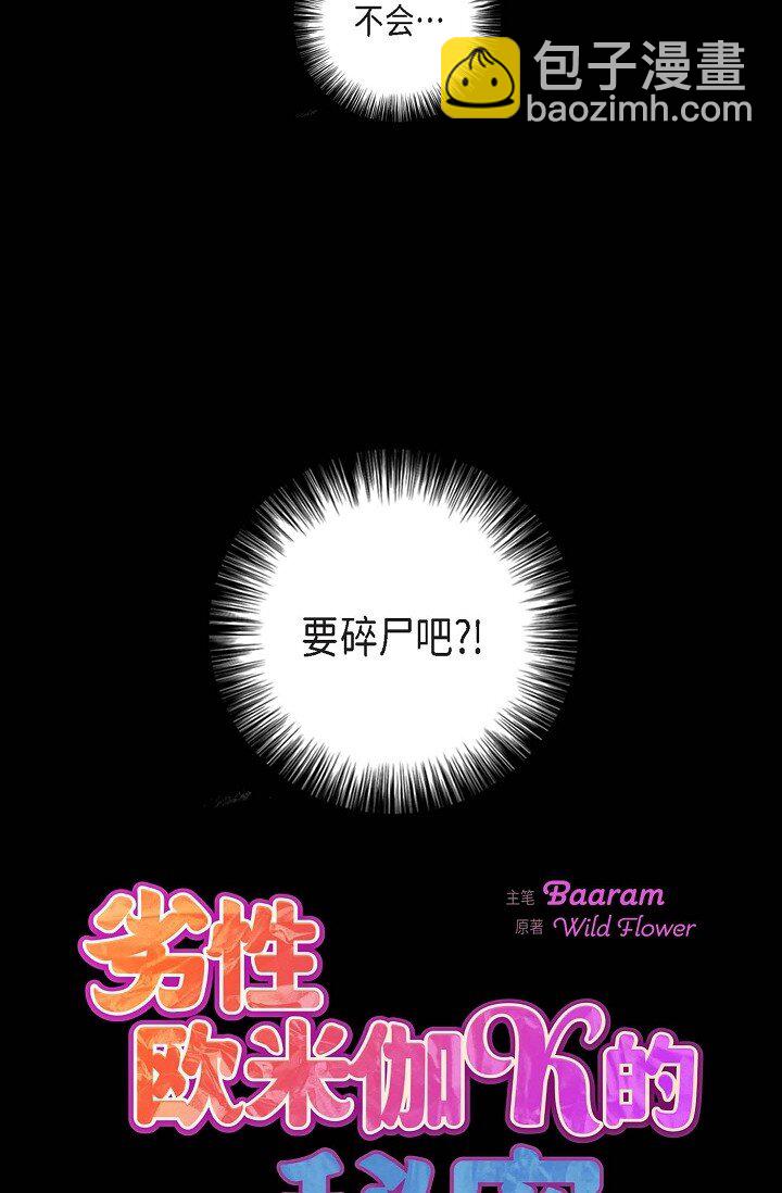 16 体验平民生活？(1/2)-第16话
