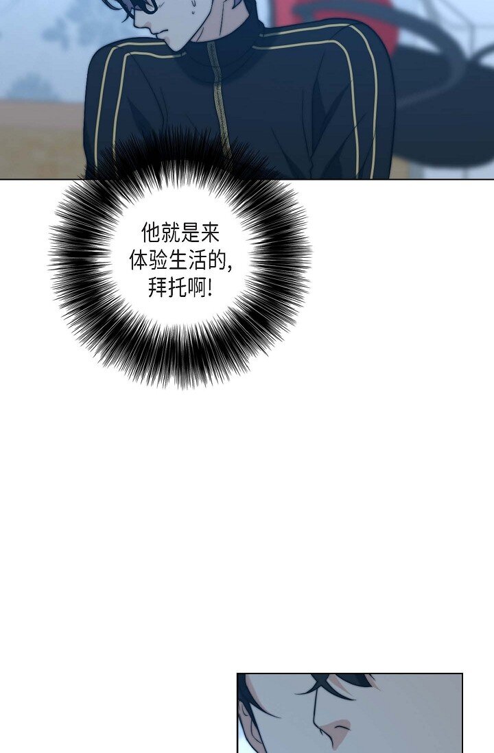 16 体验平民生活？(1/2)-第16话