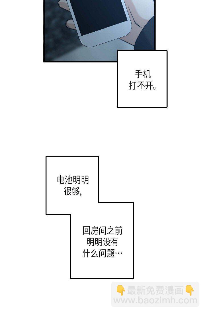18 让我感受到了屈(1/2)-第18话