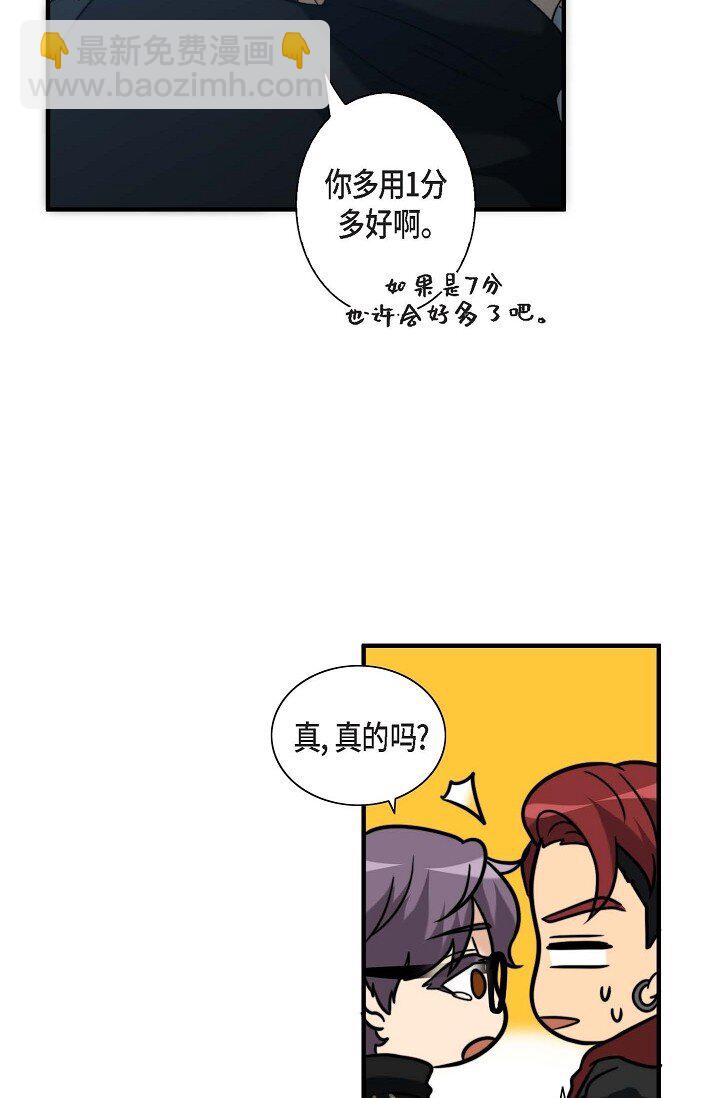 18 让我感受到了屈(1/2)-第18话