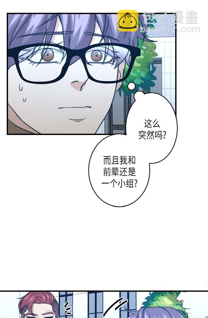 25 超豪华宫廷套餐啊(1/2)-第20话