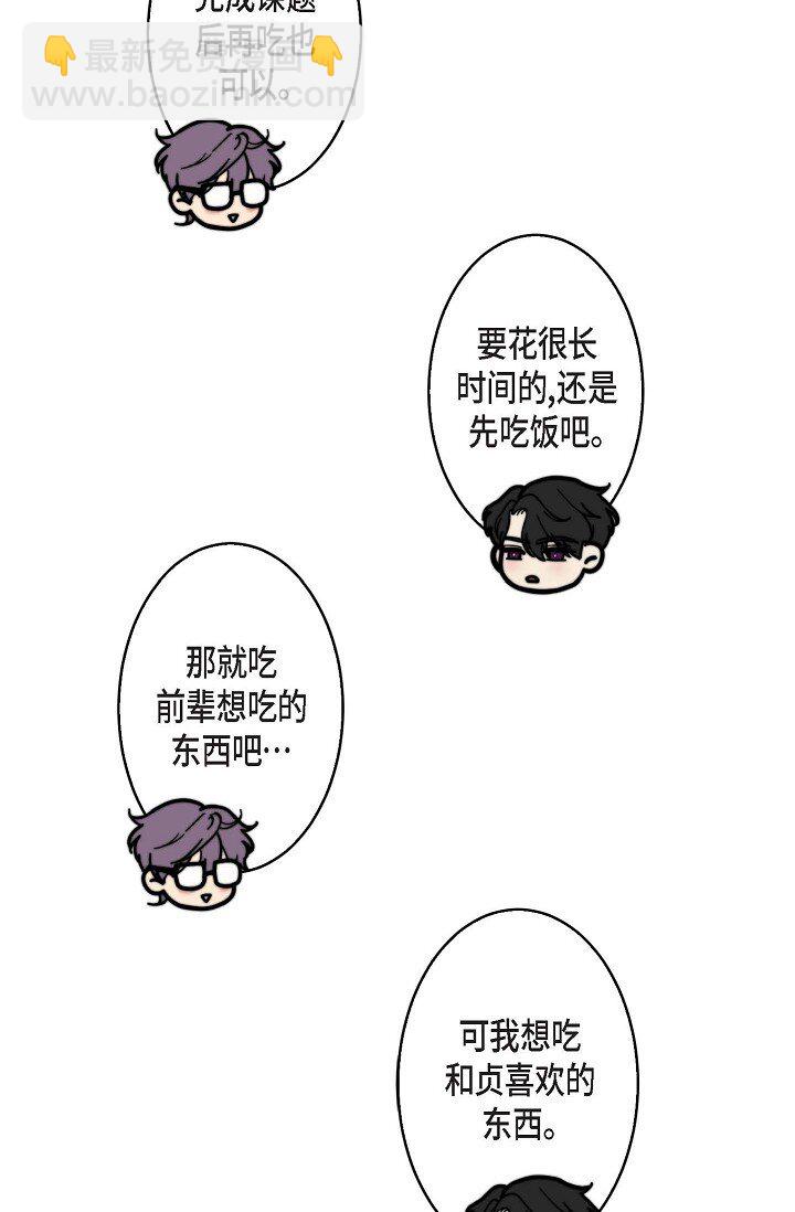 25 超豪华宫廷套餐啊(1/2)-第20话