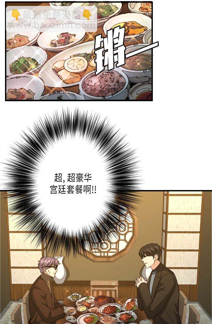 25 超豪华宫廷套餐啊(1/2)-第20话