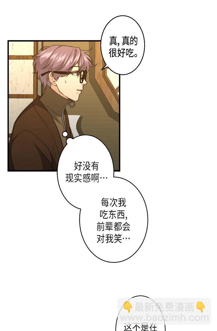 25 超豪华宫廷套餐啊(1/2)-第20话