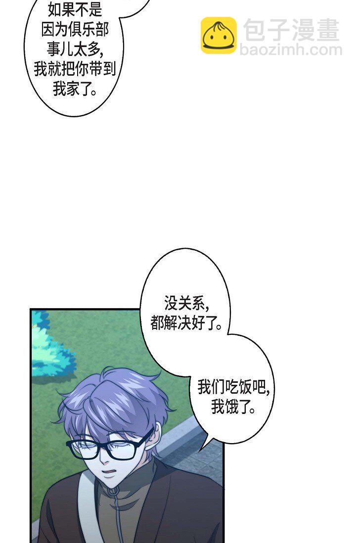 25 超豪华宫廷套餐啊(1/2)-第20话