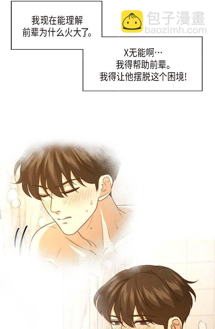 30 终于走到了这一步(1/3)-第22话