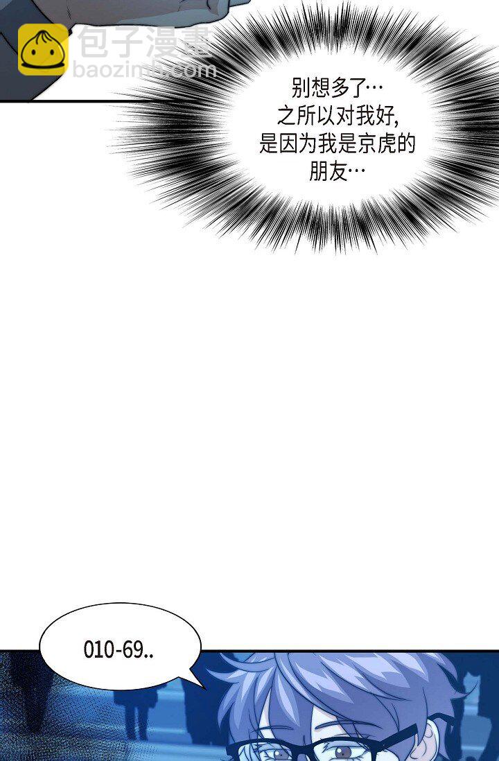 32 他的声音却很恳切(1/3)-第24话