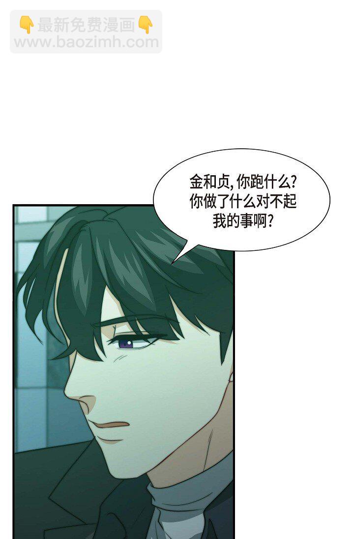 32 他的声音却很恳切(1/3)-第24话