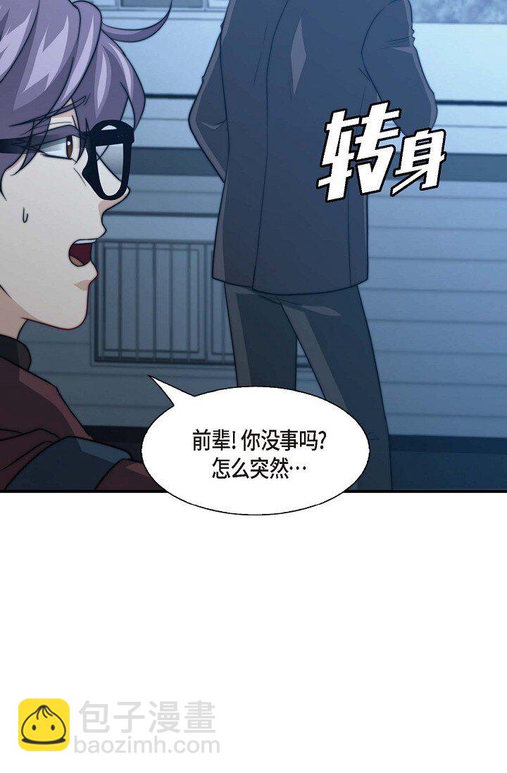 32 他的声音却很恳切(1/3)-第24话