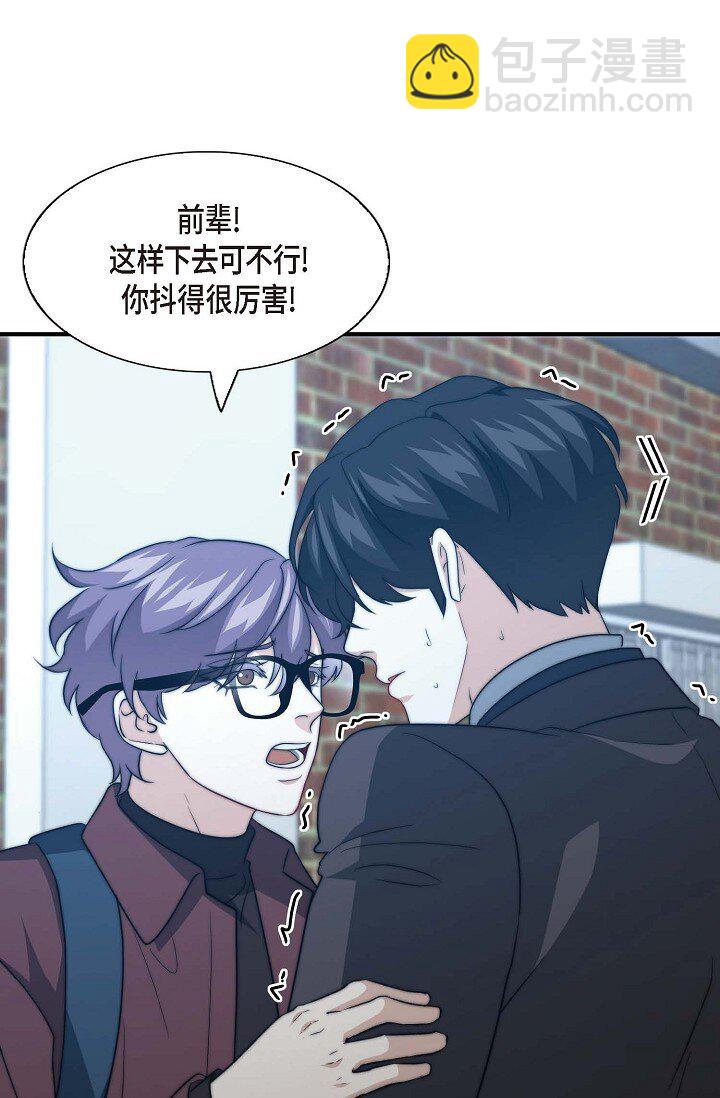 32 他的声音却很恳切(1/3)-第24话