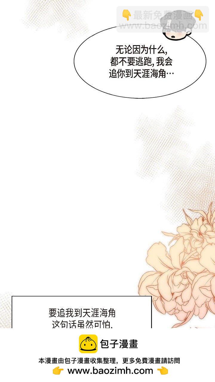 32 他的声音却很恳切(1/3)-第24话