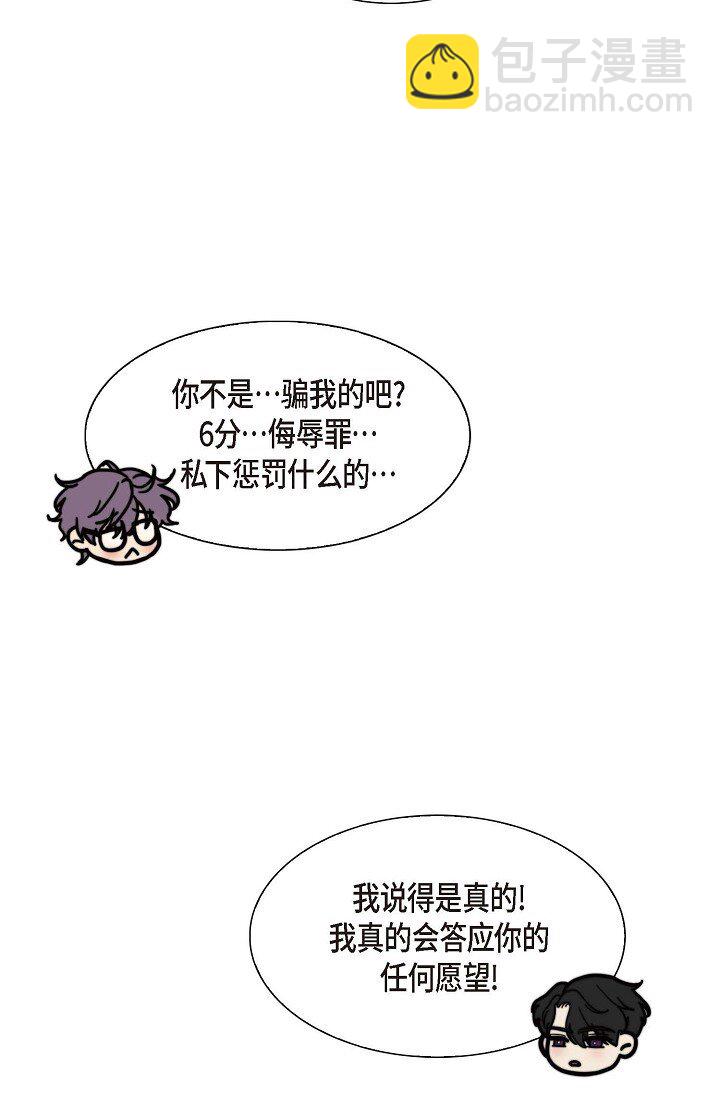 34 伙伴(1/2)-第26话