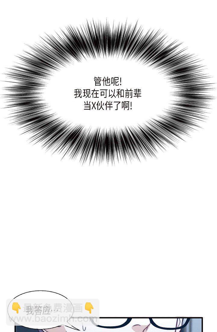 34 伙伴(1/2)-第26话