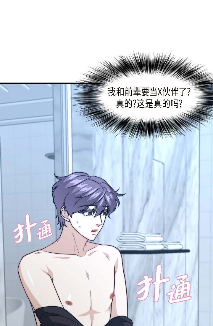 34 伙伴(1/2)-第26话