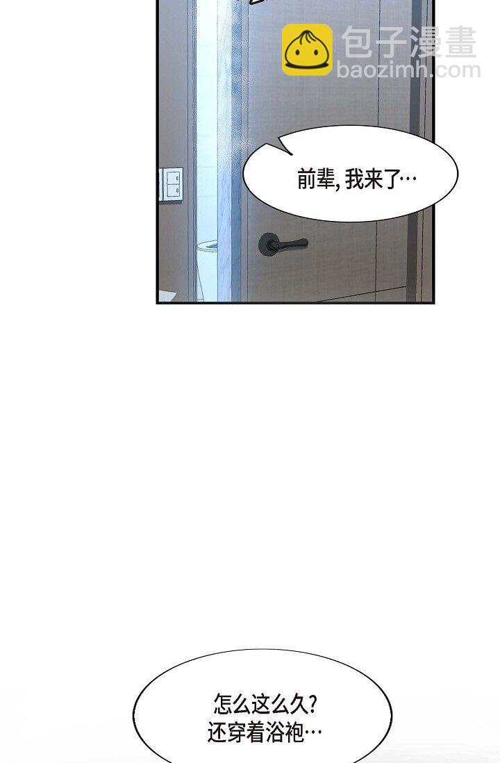 34 伙伴(1/2)-第26话