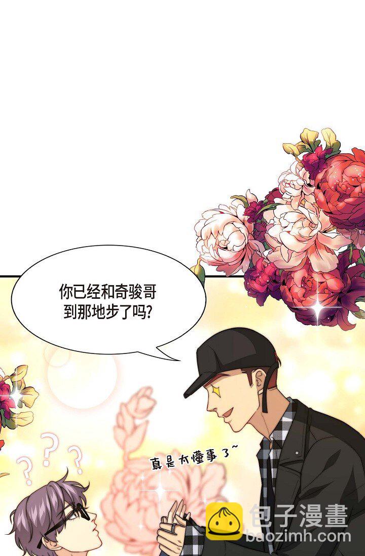 38 是我太过分了吗？(1/2)-第28话