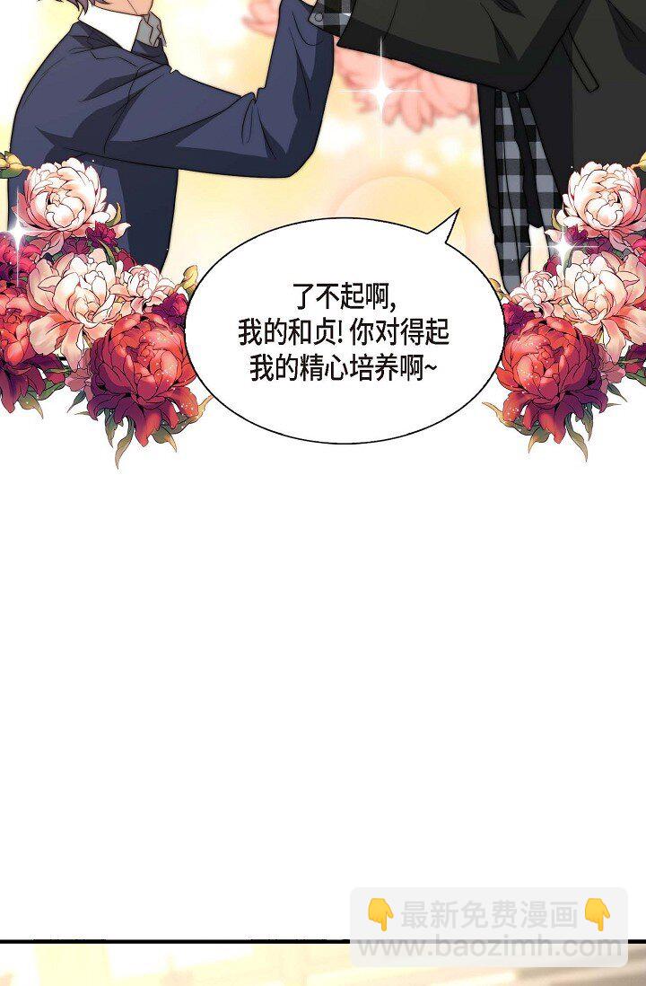 38 是我太过分了吗？(1/2)-第28话