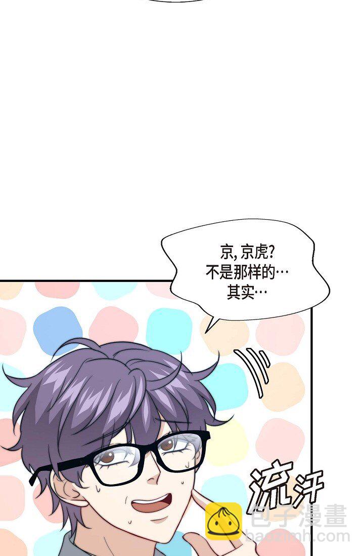 38 是我太过分了吗？(1/2)-第28话