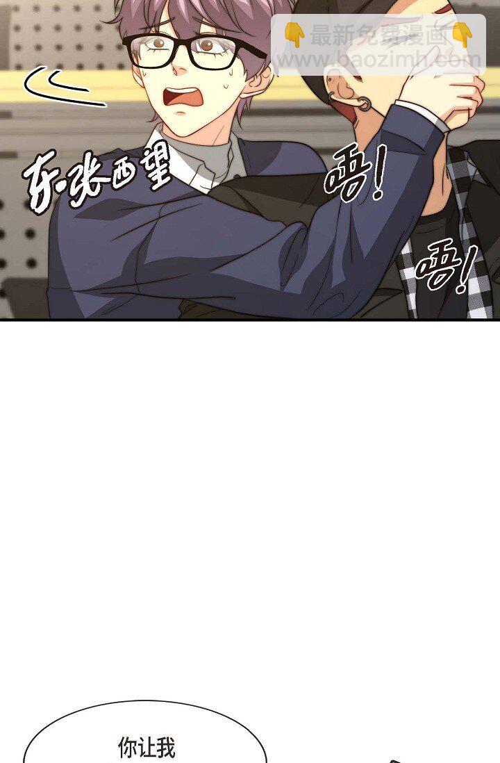 38 是我太过分了吗？(1/2)-第28话