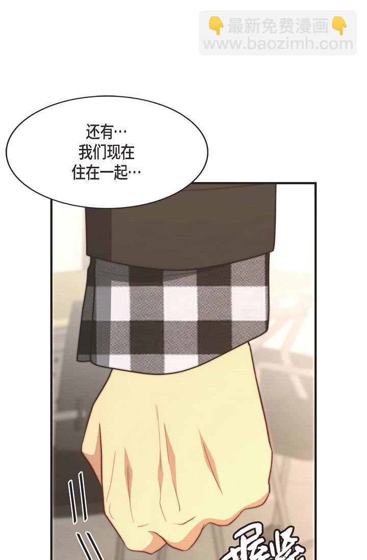 38 是我太过分了吗？(1/2)-第28话