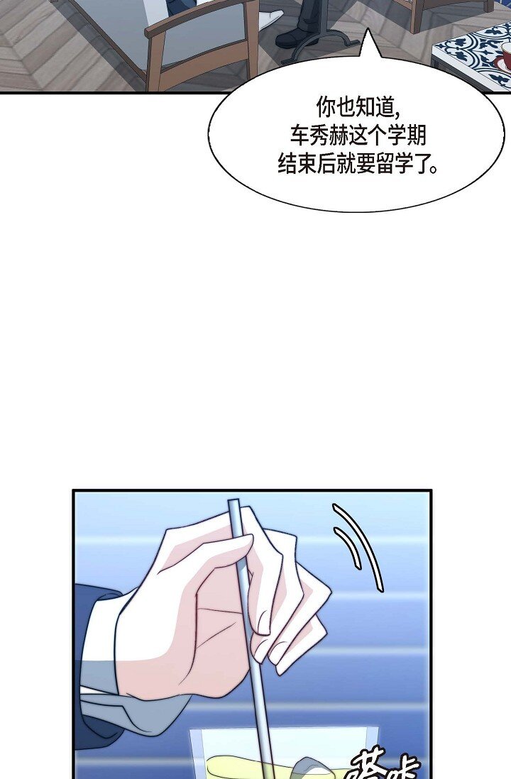 38 是我太过分了吗？(1/2)-第28话