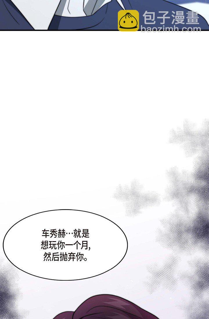 38 是我太过分了吗？(1/2)-第28话