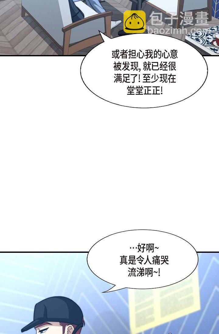 38 是我太过分了吗？(1/2)-第28话