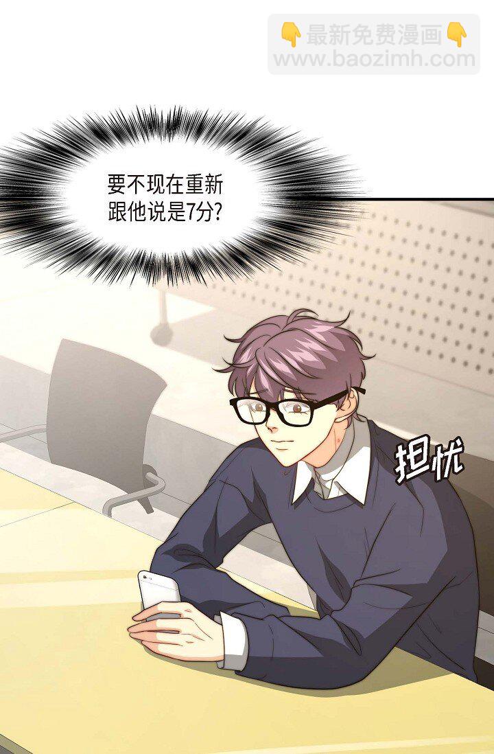 38 是我太过分了吗？(1/2)-第28话