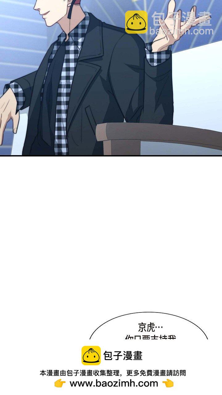 38 是我太过分了吗？(1/2)-第28话