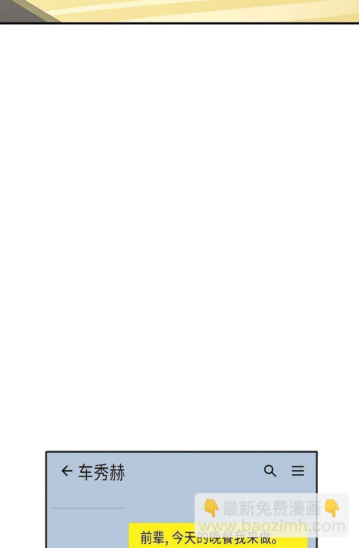 38 是我太过分了吗？(1/2)-第28话