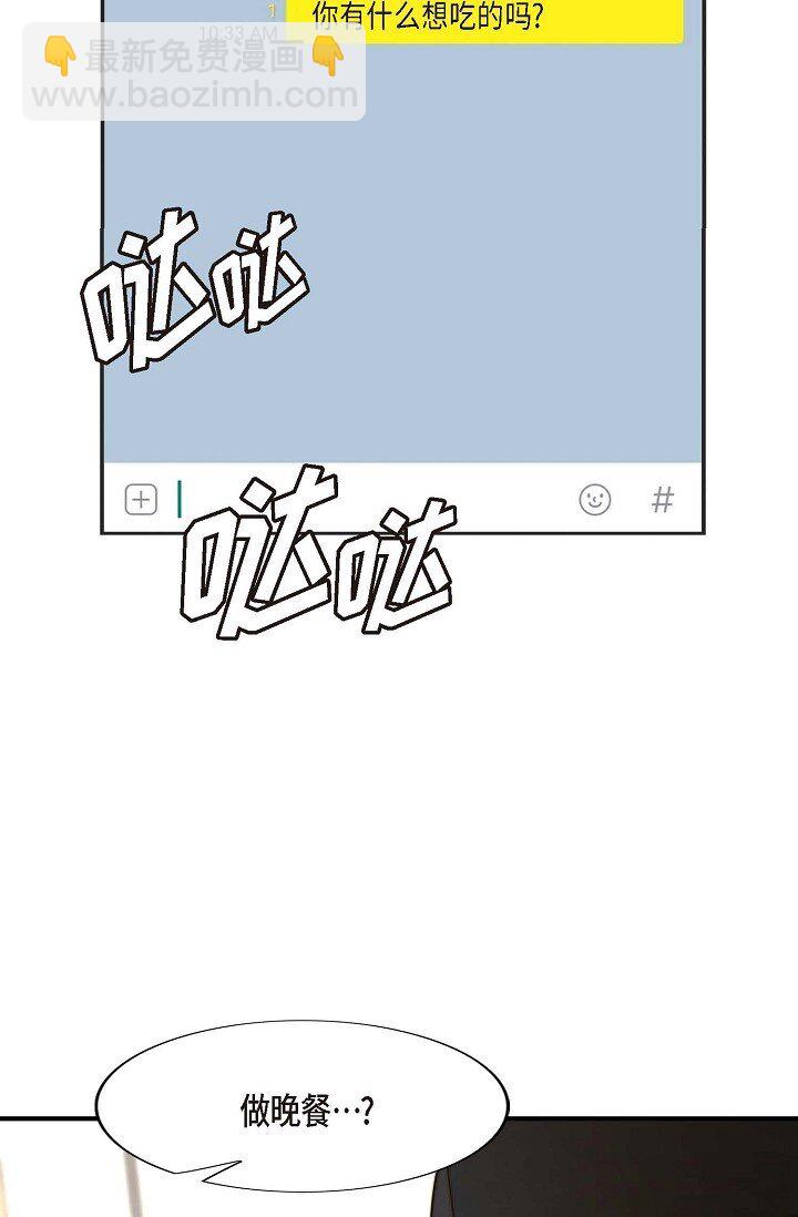 38 是我太过分了吗？(1/2)-第28话