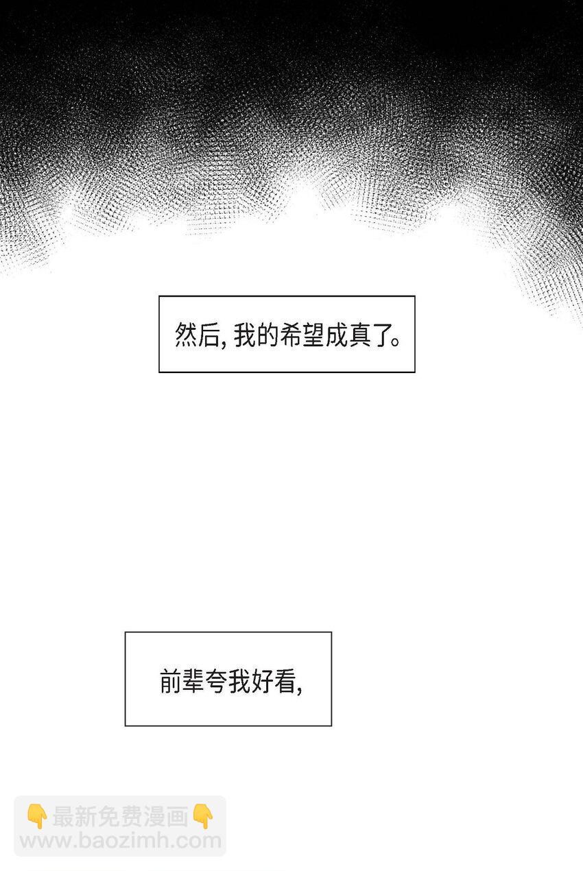 4 我的希望成真了(1/2)-第4话