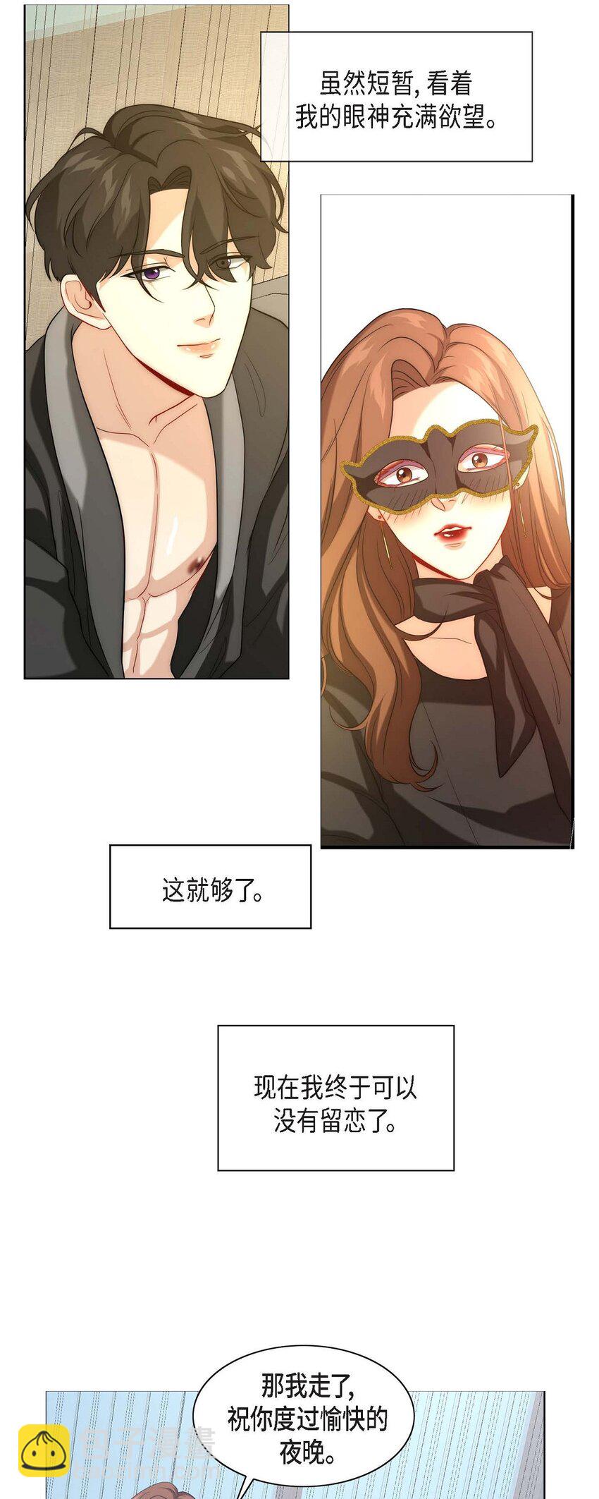 4 我的希望成真了(1/2)-第4话