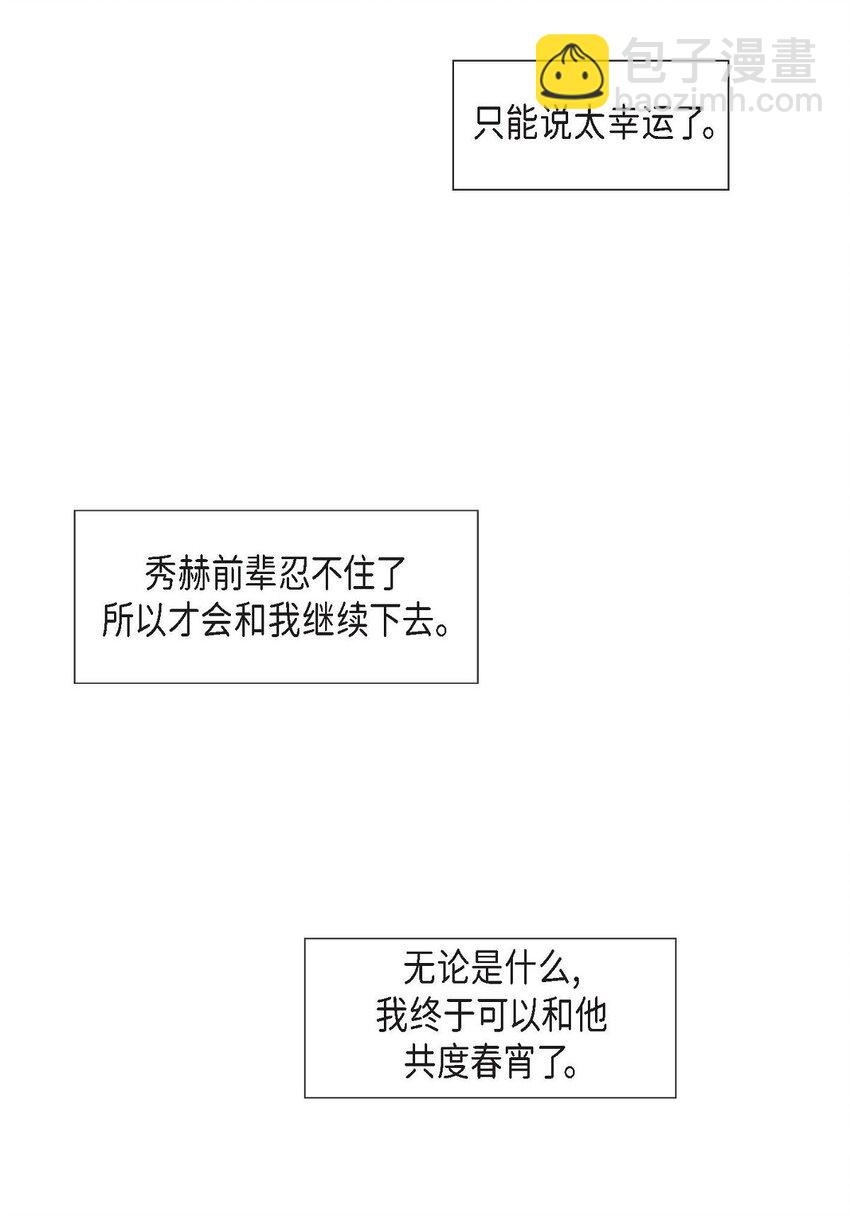 4 我的希望成真了(1/2)-第4话