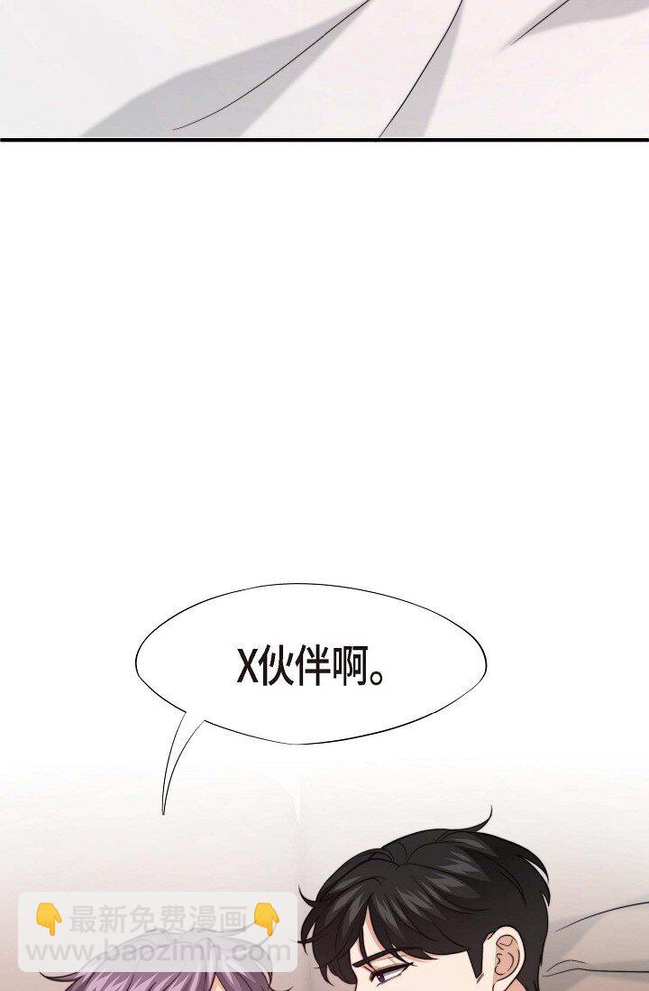 41 我们是什么关系？(1/2)-第30话