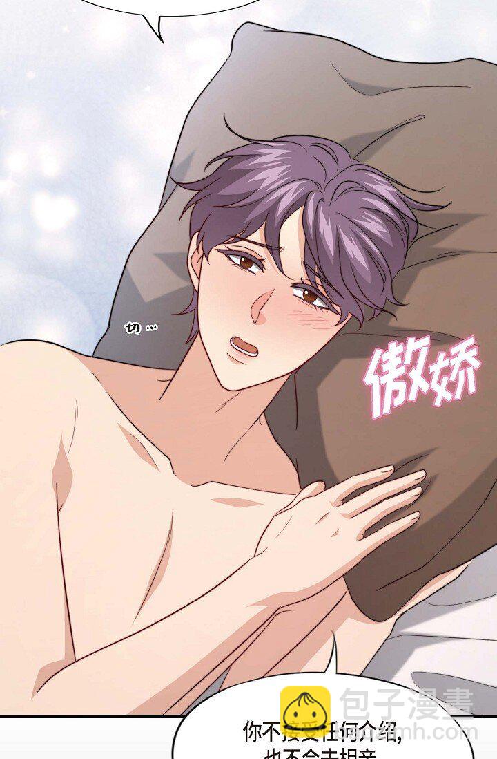 41 我们是什么关系？(1/2)-第30话