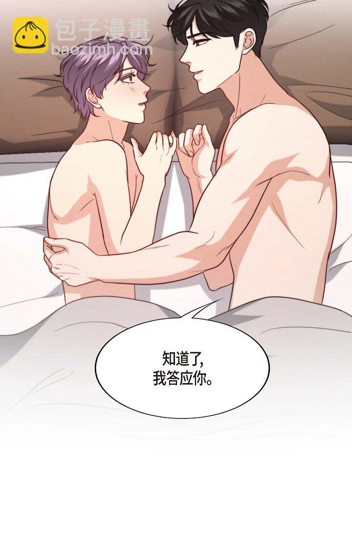 41 我们是什么关系？(1/2)-第30话