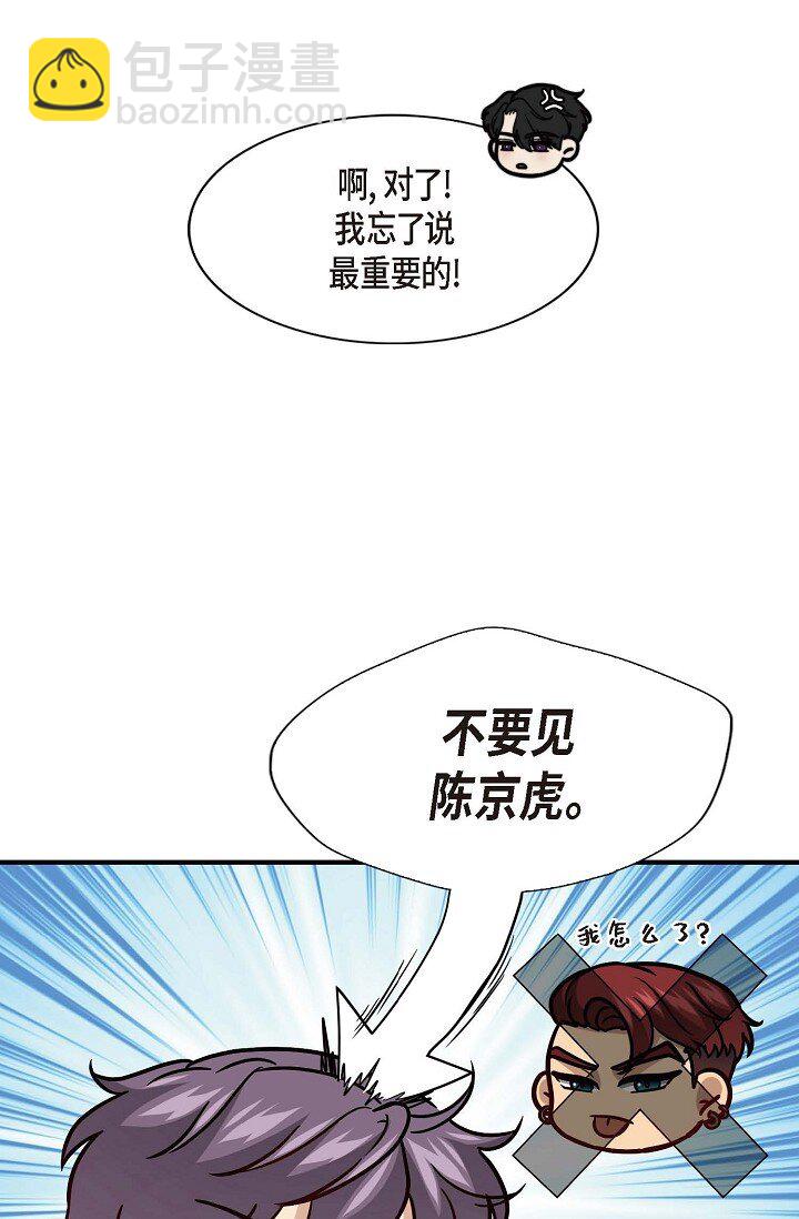 41 我们是什么关系？(1/2)-第30话