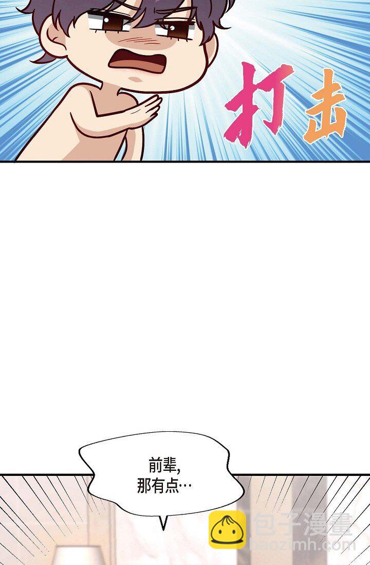 41 我们是什么关系？(1/2)-第30话