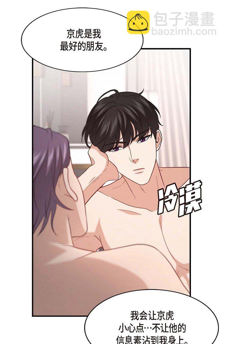 41 我们是什么关系？(1/2)-第30话