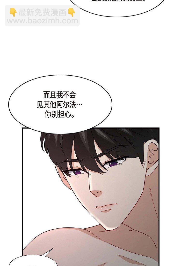 41 我们是什么关系？(1/2)-第30话