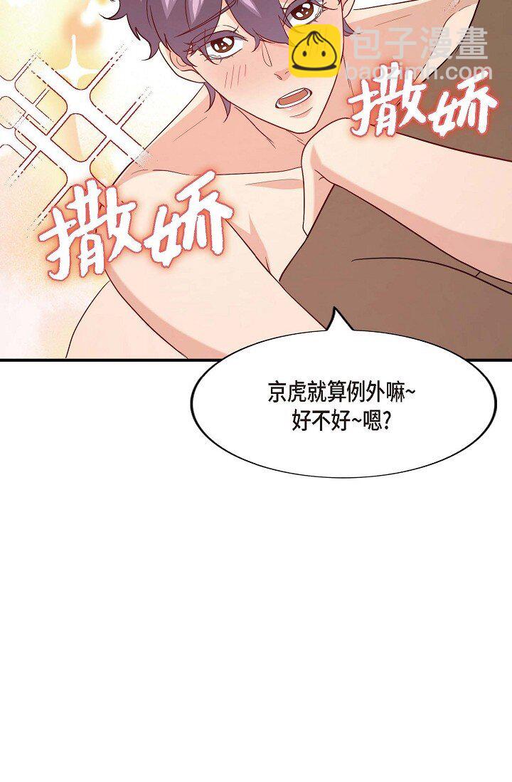 41 我们是什么关系？(1/2)-第30话