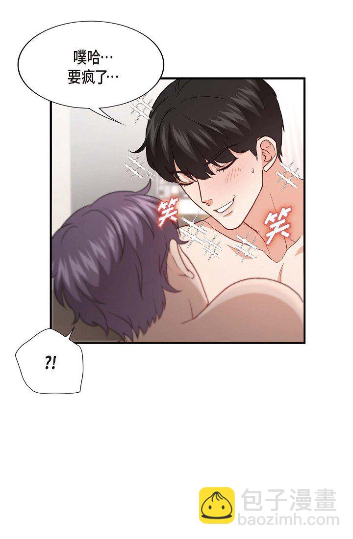 41 我们是什么关系？(1/2)-第30话