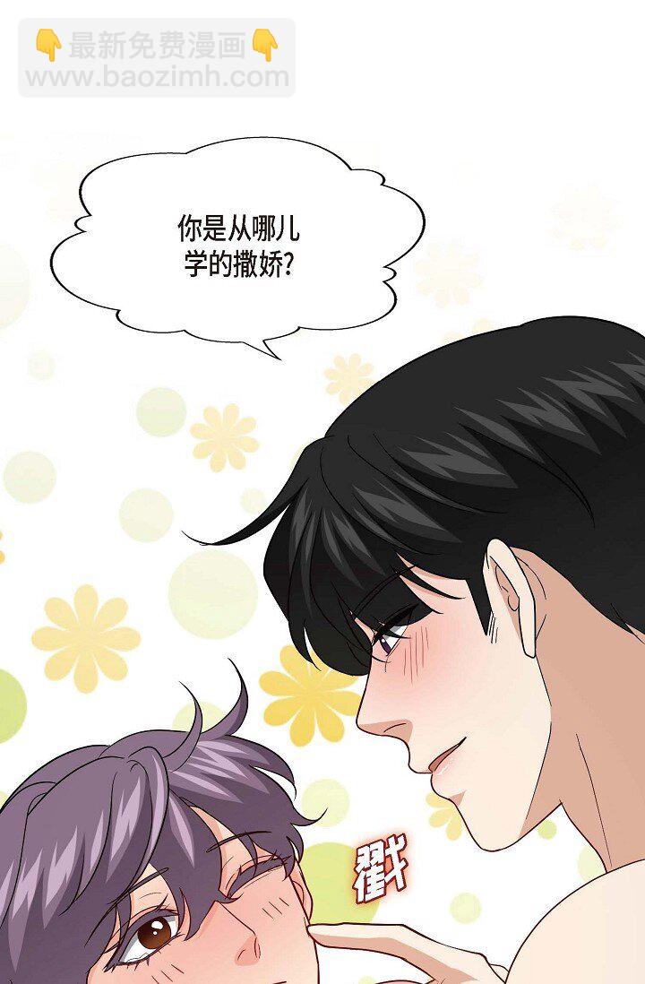 41 我们是什么关系？(1/2)-第30话