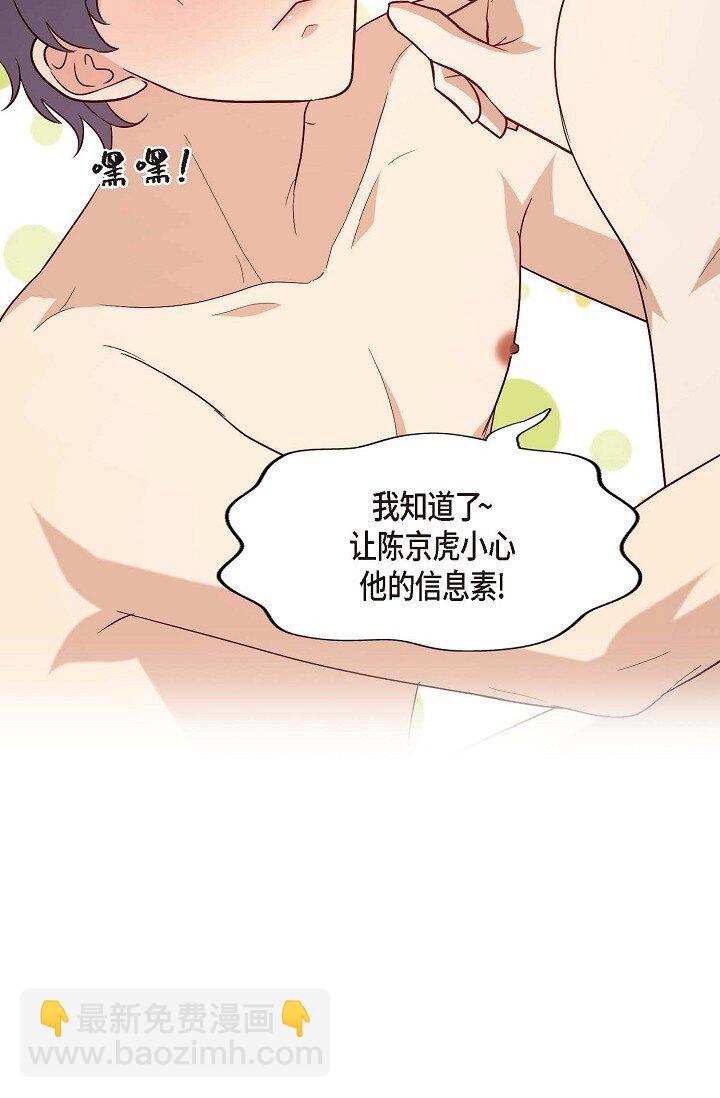 41 我们是什么关系？(1/2)-第30话