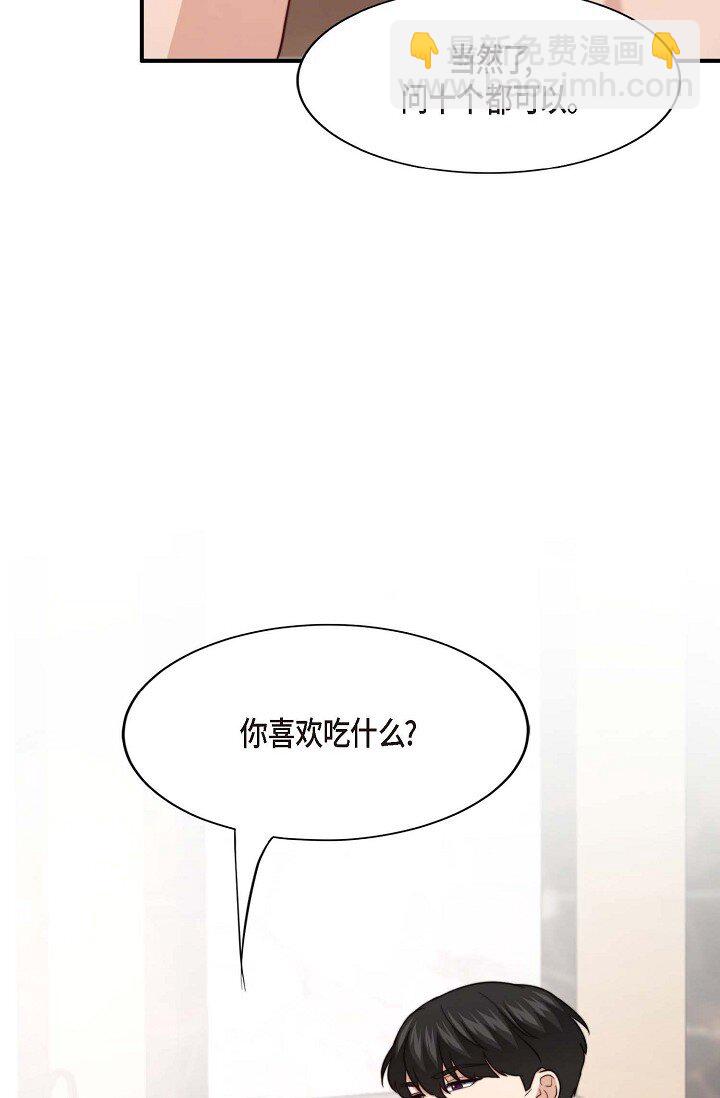 41 我们是什么关系？(1/2)-第30话