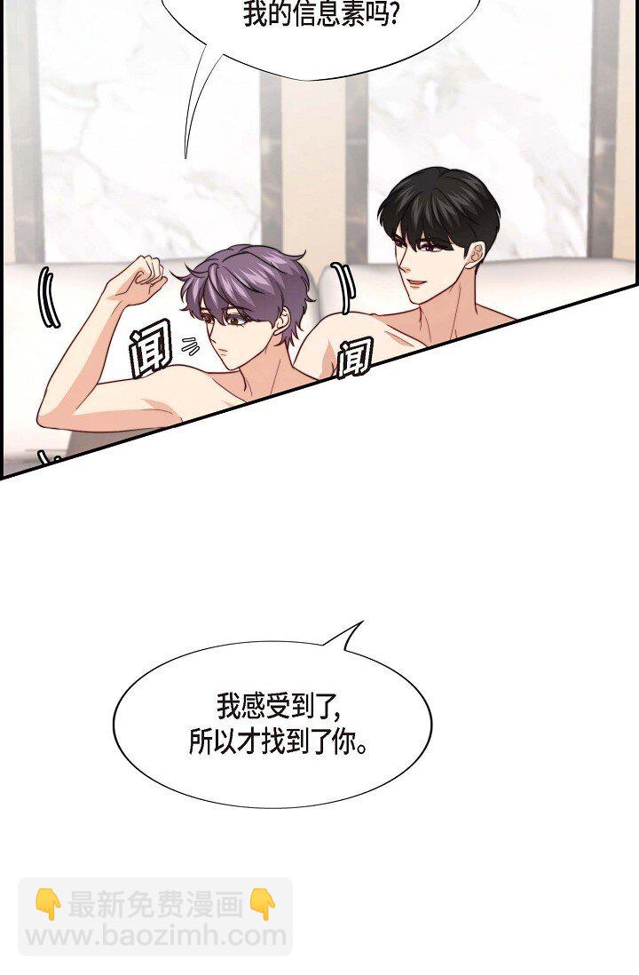 41 我们是什么关系？(1/2)-第30话